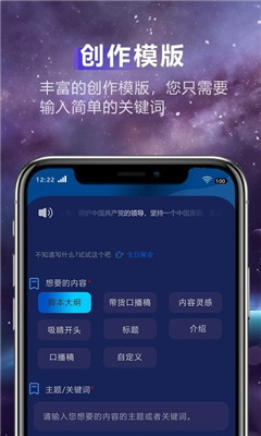 AI创作精灵特别版下载-AI创作精灵特别版 V1.2.4