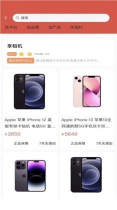 租优惠app绿色版下载-租优惠app绿色版 V1.0