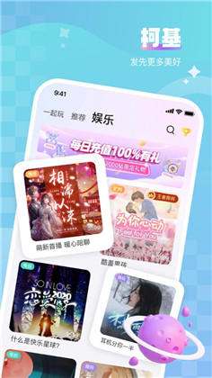 柯基APP便捷版下载-柯基APP便捷版 V3.5