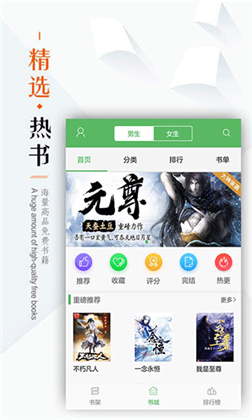 笔下文学APP汉化版下载-笔下文学APP汉化版 V7.0.201909