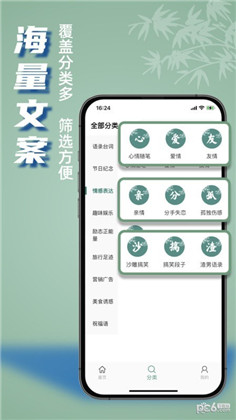 好文案app安卓版下载-好文案app安卓版 V1.0.1