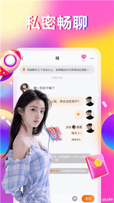 聊一会APP特别版下载-聊一会APP特别版 V1.0.0