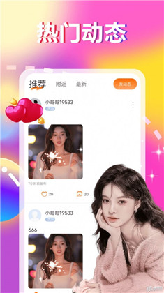 聊一会APP特别版下载-聊一会APP特别版 V1.0.0