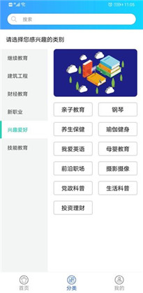 融学app免费版下载-融学app免费版 V5.3.7