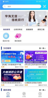 融学app免费版下载-融学app免费版 V5.3.7