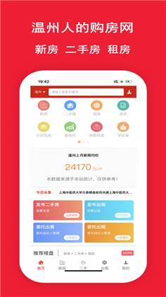 瓯越房网APP高清版下载-瓯越房网APP高清版 V1.0.5