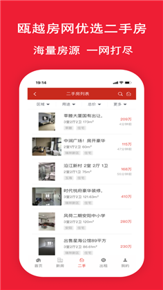 瓯越房网APP高清版下载-瓯越房网APP高清版 V1.0.5