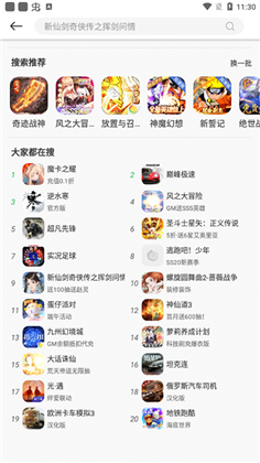 百分网APP汉化版下载-百分网APP汉化版 V5.6.7