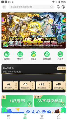 百分网APP汉化版下载-百分网APP汉化版 V5.6.7