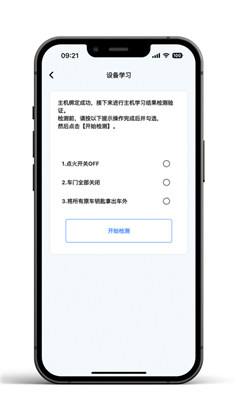 叮当车联苹果版下载-叮当车联苹果版 V2.1.5