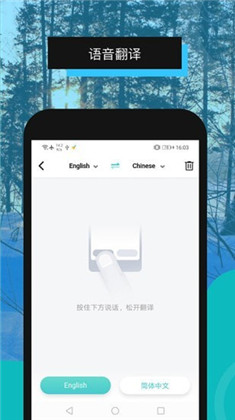 全能翻译机极简版下载-全能翻译机极简版 V2.1.6