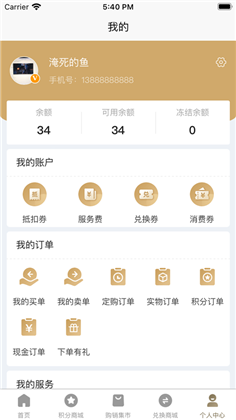 华人优选plus高级版下载-华人优选plus高级版 V3.0.0