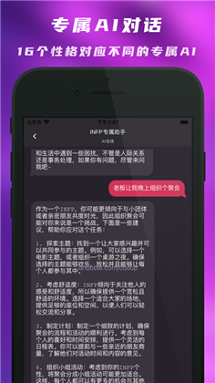 赛博测算app正式版下载-赛博测算app正式版 V2.0.0