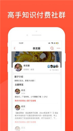 爱股圈APP中文版下载-爱股圈APP中文版 V2.0.0