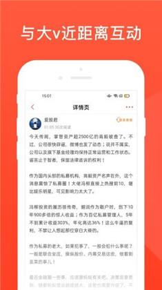 爱股圈APP中文版下载-爱股圈APP中文版 V2.0.0