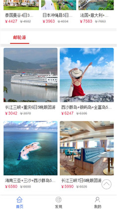 去旅惠APP清爽版下载-去旅惠APP清爽版 V1.0.0