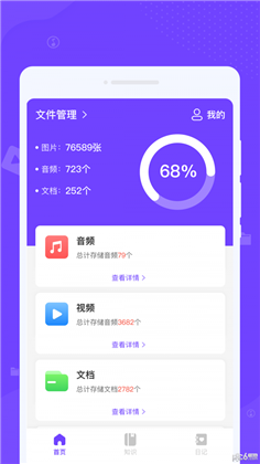 瞬间清理王稳定版下载-瞬间清理王稳定版 V1.0.0