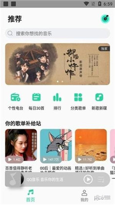 miui音乐app苹果版下载-miui音乐app苹果版 V4.17.11