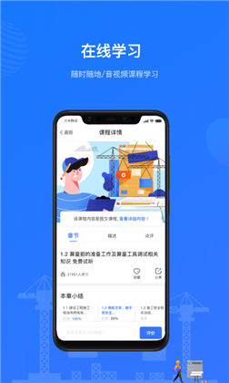 建教帮APP绿色版下载-建教帮APP绿色版 V3.12.0