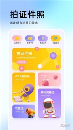 相机印APP正式版下载-相机印APP正式版 V1.4