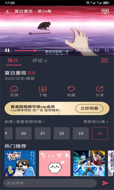 趣动漫app最新版下载-趣动漫app最新版 V2.7