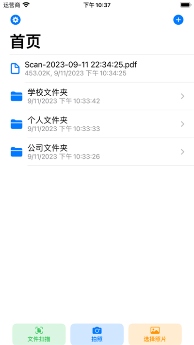 文件相机苹果版下载-文件相机苹果版 V1.0
