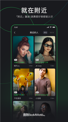 暴舞APP正式版下载-暴舞APP正式版 V1.0.0