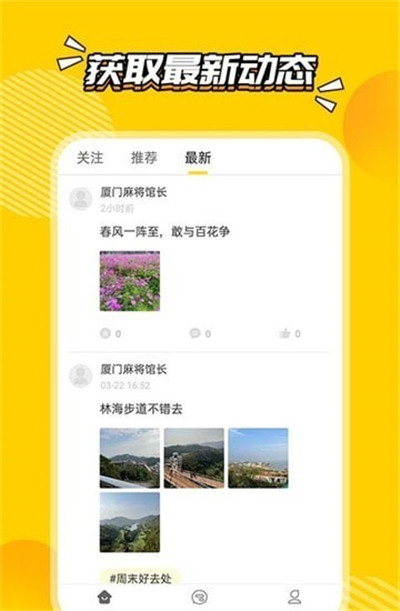 厦门圈便捷版下载-厦门圈便捷版 V1.0.0