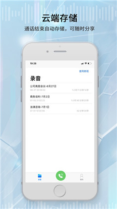 青橙通话录音APP定制版下载-青橙通话录音APP定制版 V1.0