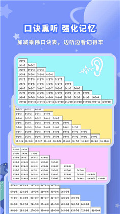 智能口算机APP汉化版下载-智能口算机APP汉化版 V1.3