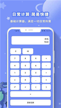 智能口算机APP汉化版下载-智能口算机APP汉化版 V1.3