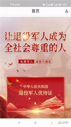 中军凯旋纯净版下载-中军凯旋纯净版 V1.0.1