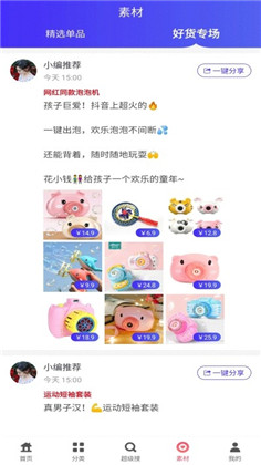 邻划算APP纯净版下载-邻划算APP纯净版 V0.0.5