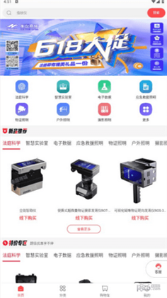 衡磊商城稳定版下载-衡磊商城稳定版 V1.1