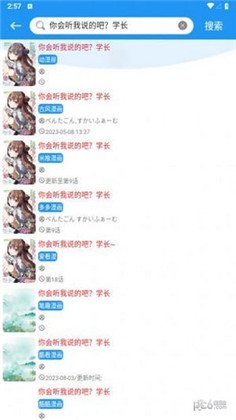 全漫画APP苹果版下载-全漫画APP苹果版 V2.5.7