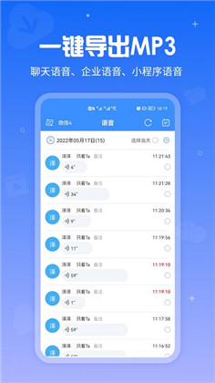 语音导出专业版下载-语音导出专业版 V9.7.0