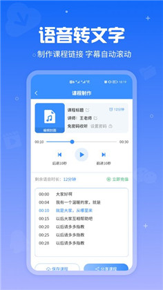 语音导出专业版下载-语音导出专业版 V9.7.0