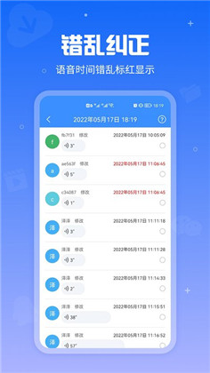 语音导出专业版下载-语音导出专业版 V9.7.0