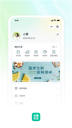 小康优选app专业版下载-小康优选app专业版 V1.0