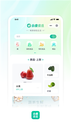 小康优选app专业版下载-小康优选app专业版 V1.0