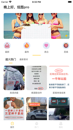 炫图pro绿色版下载-炫图pro绿色版 V1.0