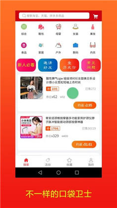 口袋卫士APP绿色版下载-口袋卫士APP绿色版 V1.2.6