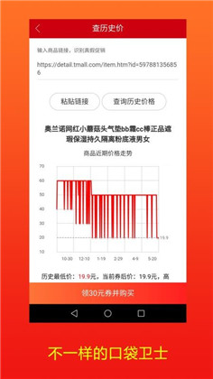 口袋卫士APP绿色版下载-口袋卫士APP绿色版 V1.2.6