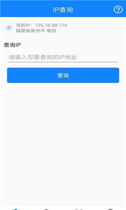 万能网络连接会员版下载-万能网络连接会员版 V1.3.2