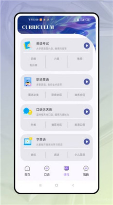 口语对话免费版下载-口语对话免费版 V1.0