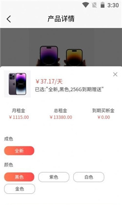 乐优租机app免费版下载-乐优租机app免费版 V1.0.23