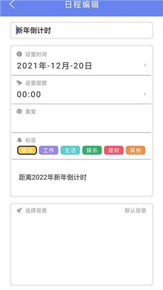 时光亭日记清爽版下载-时光亭日记清爽版 V1.0.1