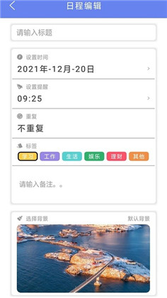 时光亭日记清爽版下载-时光亭日记清爽版 V1.0.1