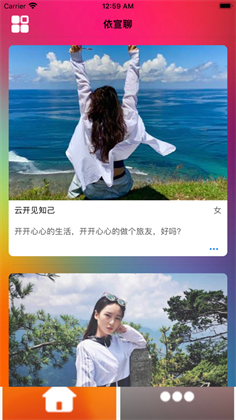 依宣聊APP极简版下载-依宣聊APP极简版 V1.0