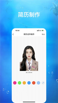 飞速证件照定制版下载-飞速证件照定制版 V1.0.0